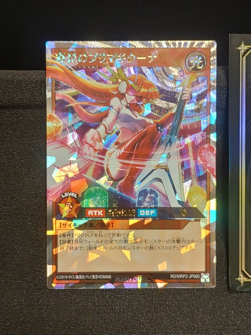 【遊戯王RD】彩光のプリマギターナ　オーバーラッシュレア