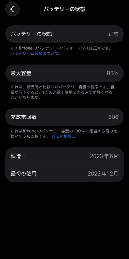 iPhone15 128GB ブラック SIMフリー 背面ヒビあり