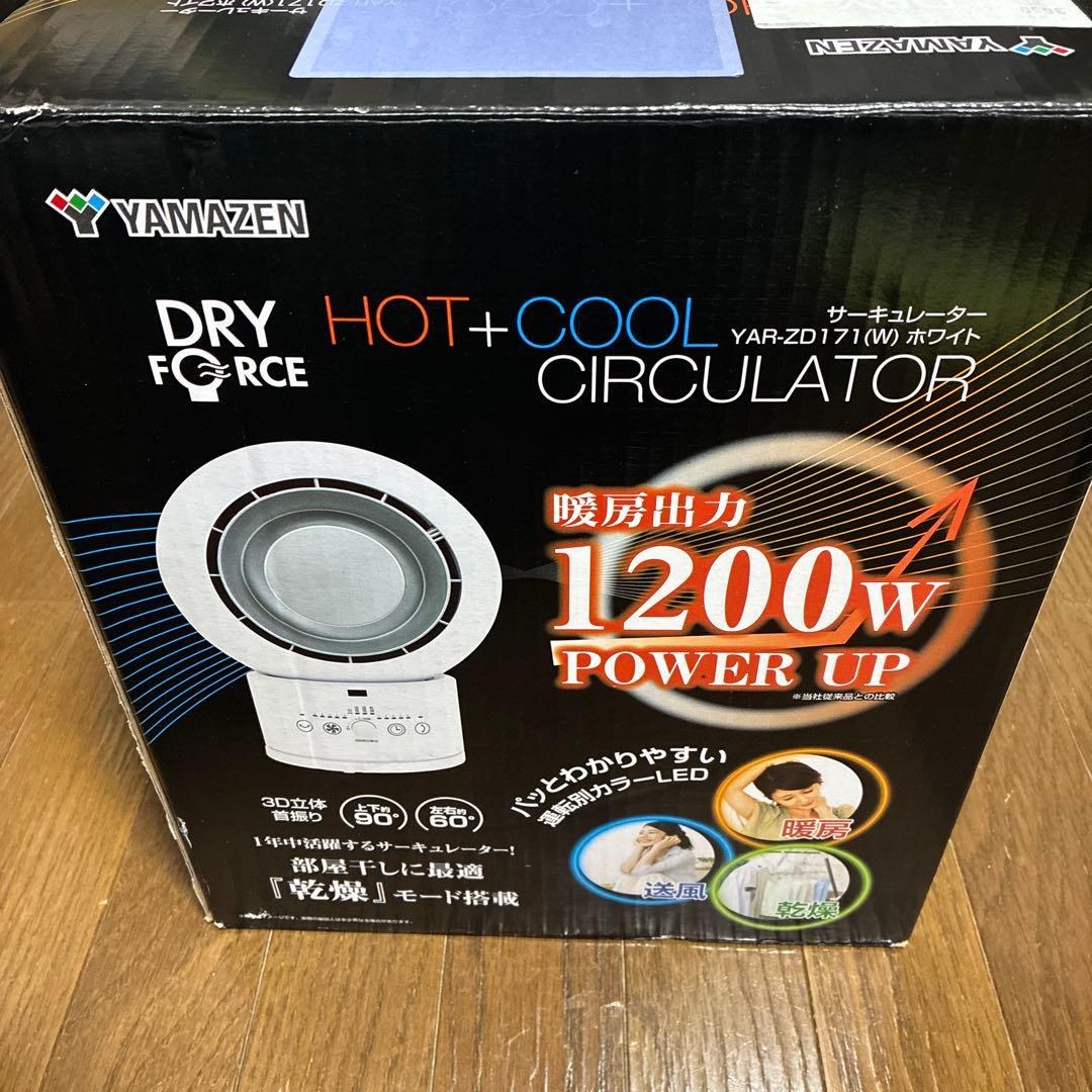 山善YAMAZEN 冷暖タイプ サーキュレーター 衣類乾燥付YAR-ZD171
