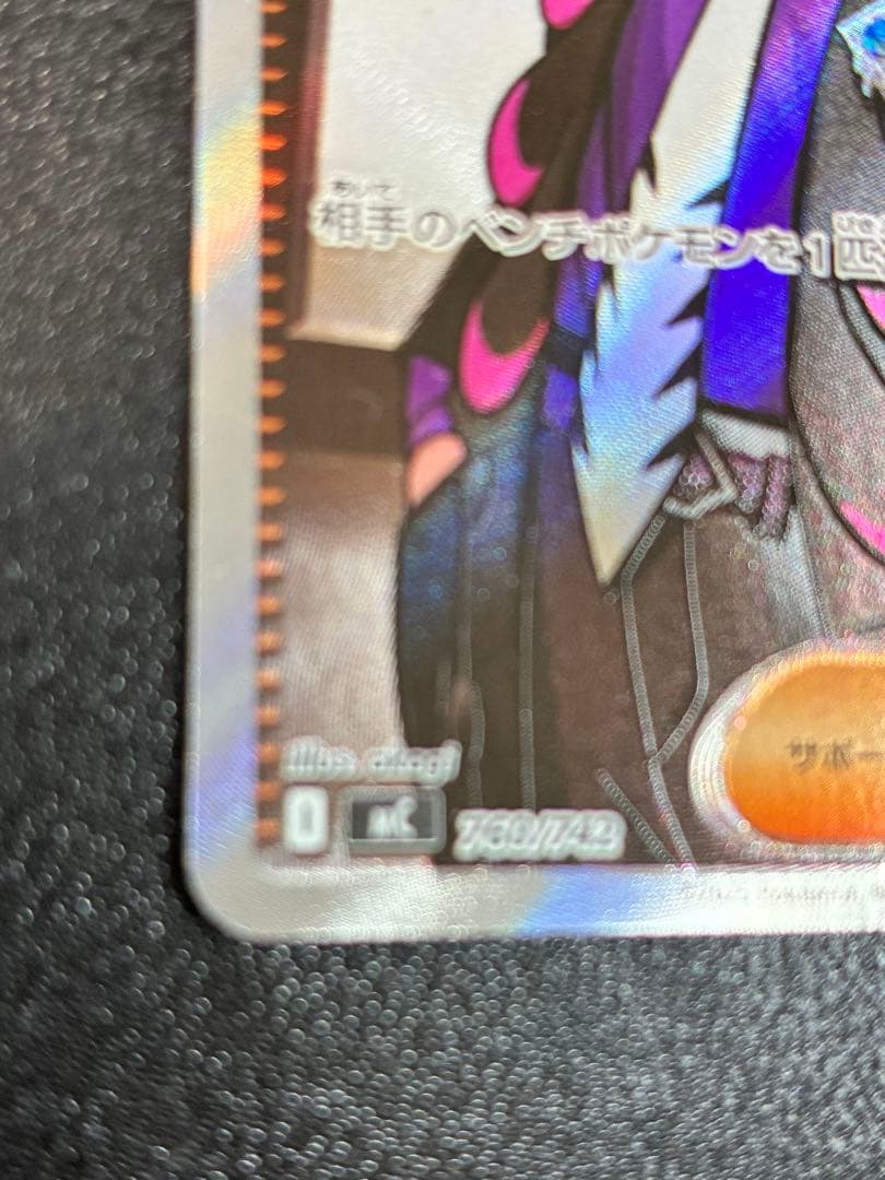 スタートデッキ100 ボスの指令 カラスバ SR仕様