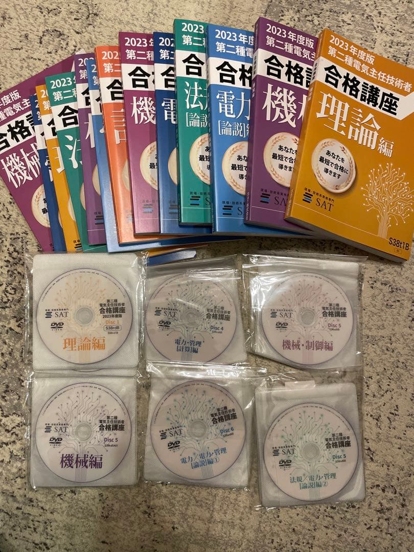 K*i様 電験ニ種　合格講座 書籍とDVDセット 2023年版