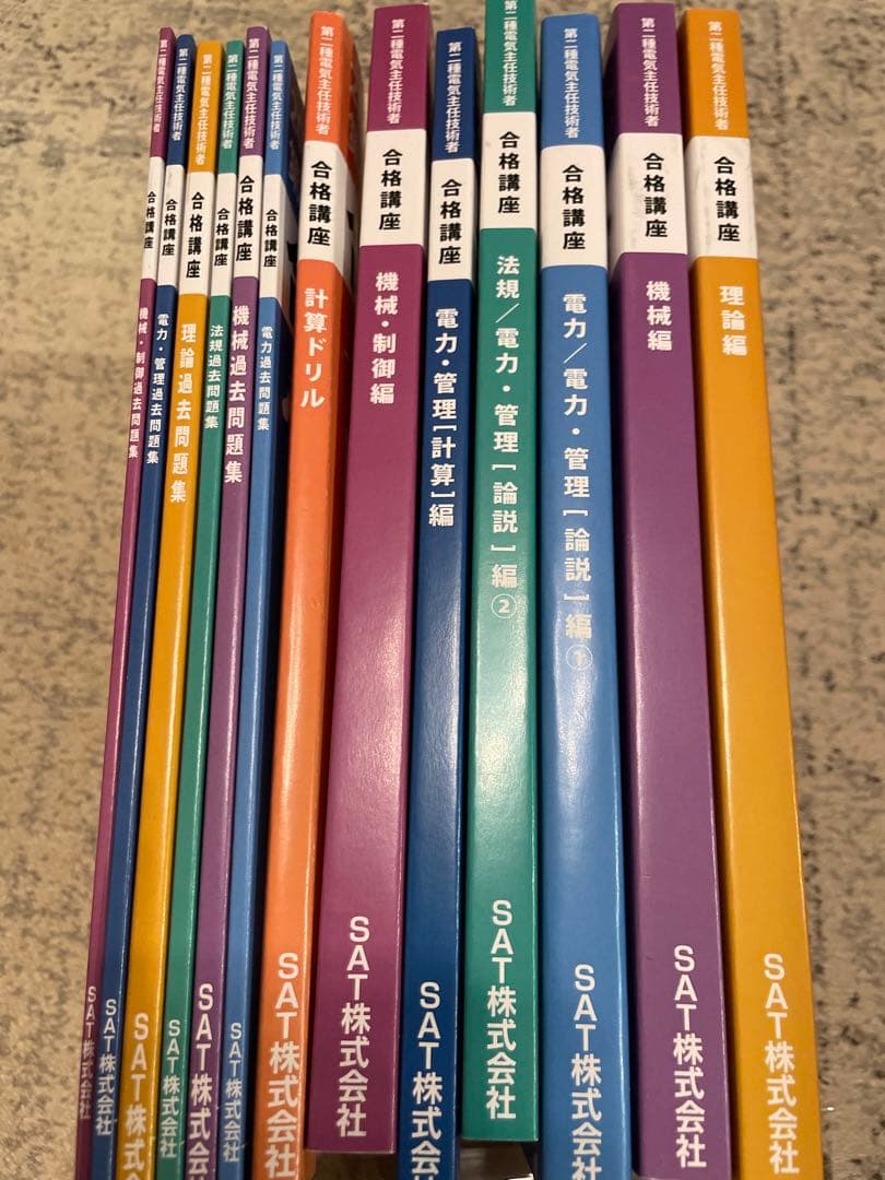 K*i様 電験ニ種　合格講座 書籍とDVDセット 2023年版