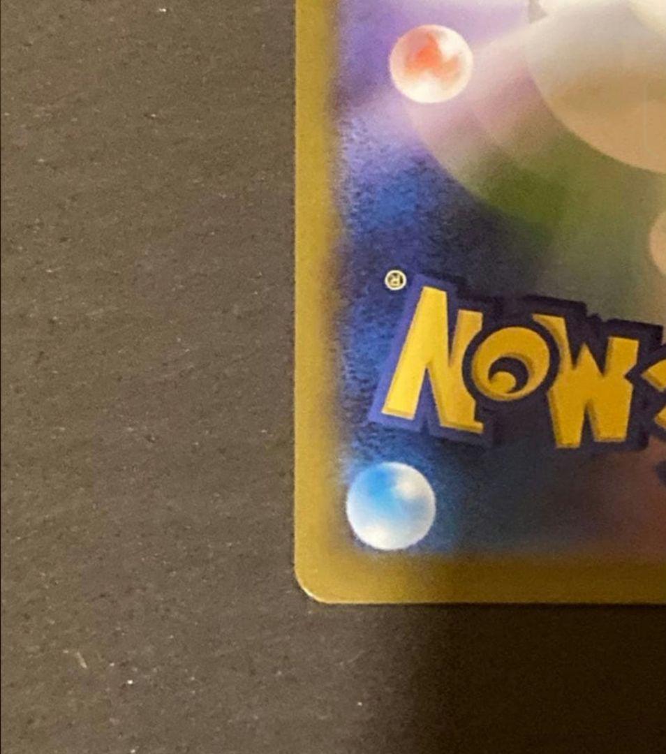 【美品】メガカイリューex MUR メガドリームex ポケモンカードゲーム