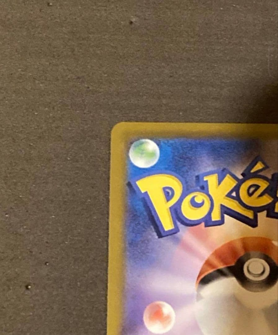 【美品】メガカイリューex MUR メガドリームex ポケモンカードゲーム