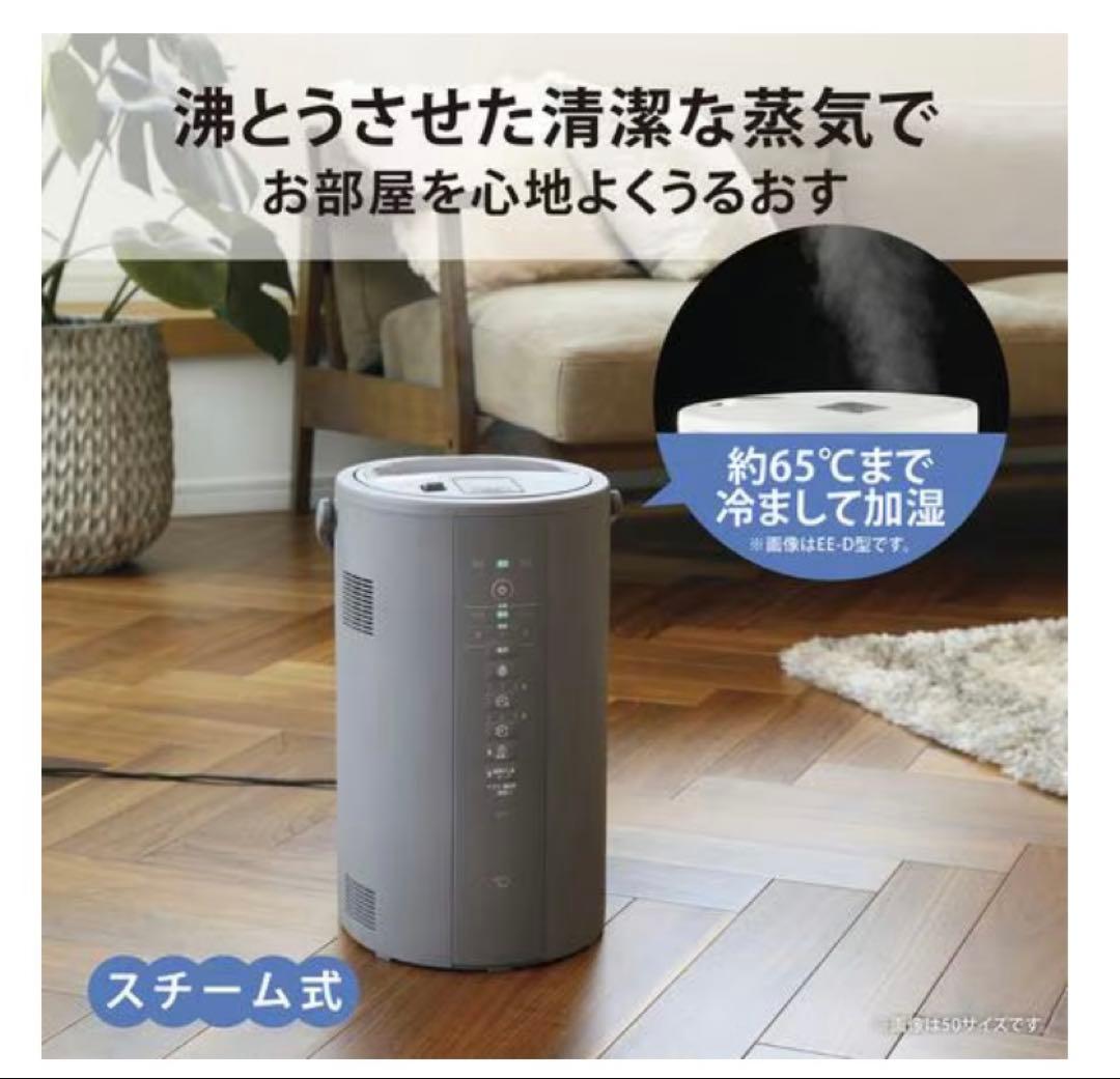【完売品】象印マホービン EE-DE50 加湿器