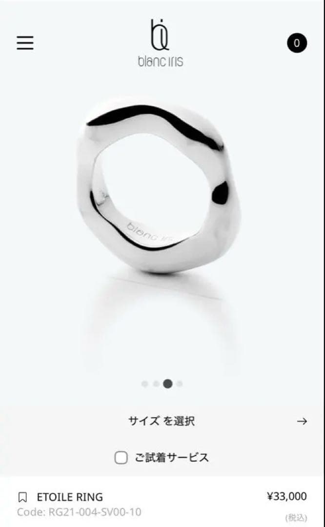 【Branc Iris】ETOILE RINGブランイリス リング