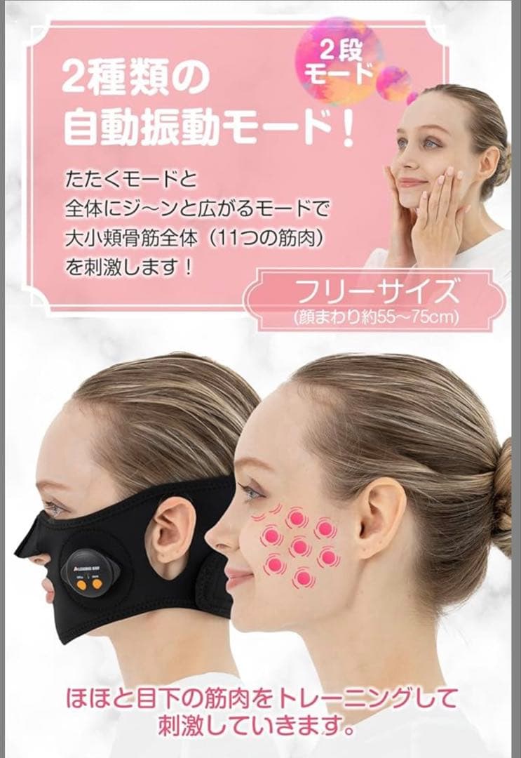 EMSフェイスマスク 自動振動モード搭載
