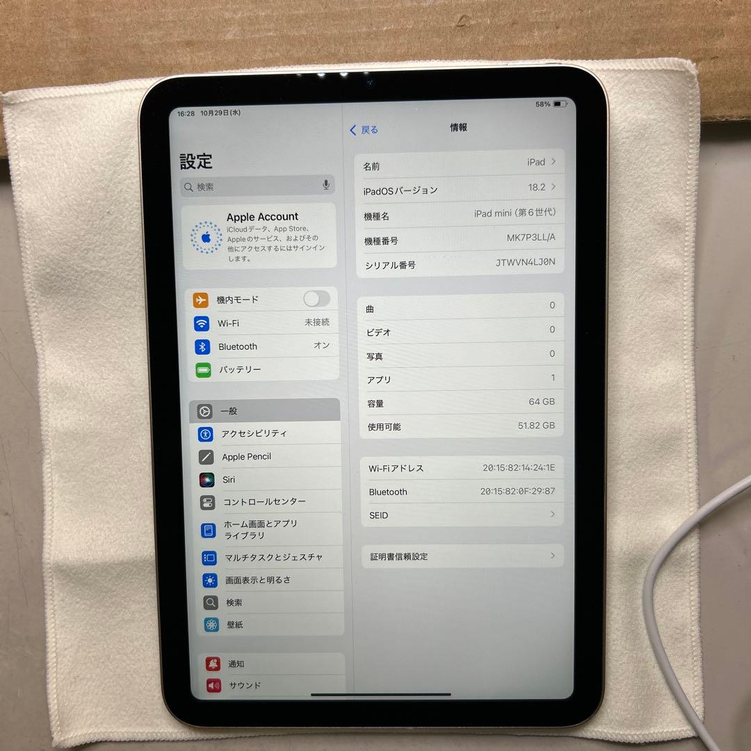 Apple iPad mini (第６世代) Wi-Fi 64GB スターライト