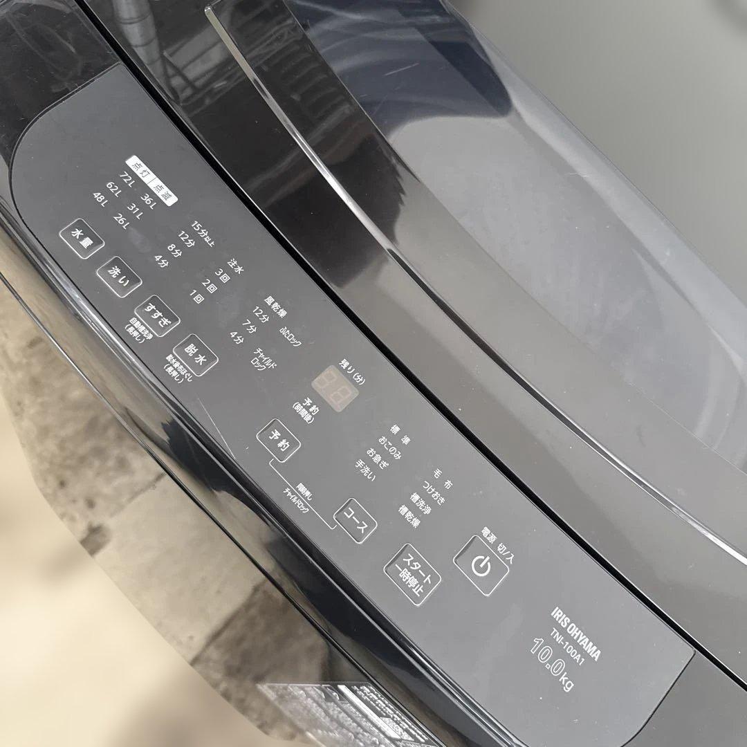 名古屋近郊限定　2024年 アイリスオーヤマ　洗濯機　10kg 黒