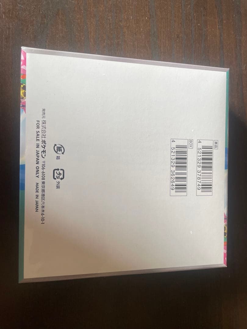 ポケカ【バトルパートナーズ】シュリンク付未開封boxおまけ付