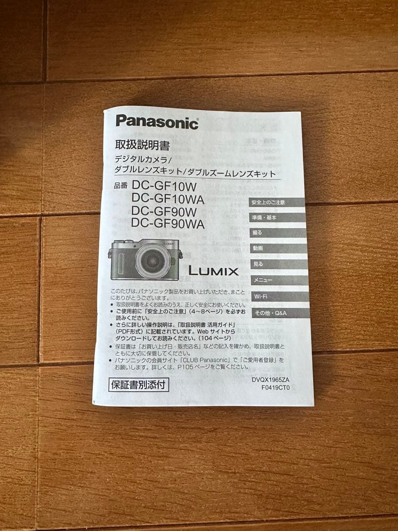 【セット品】LUMIX Gミラーレス一眼カメラ・望遠レンズ100-300mm