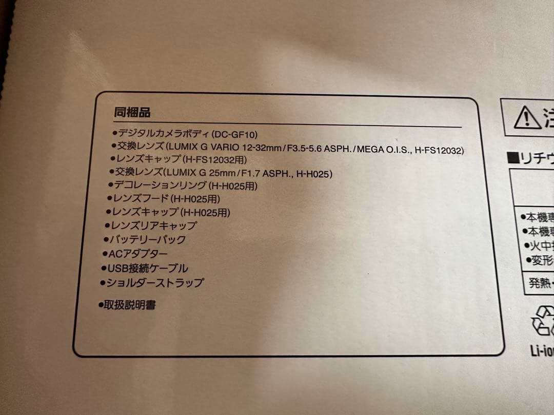 【セット品】LUMIX Gミラーレス一眼カメラ・望遠レンズ100-300mm