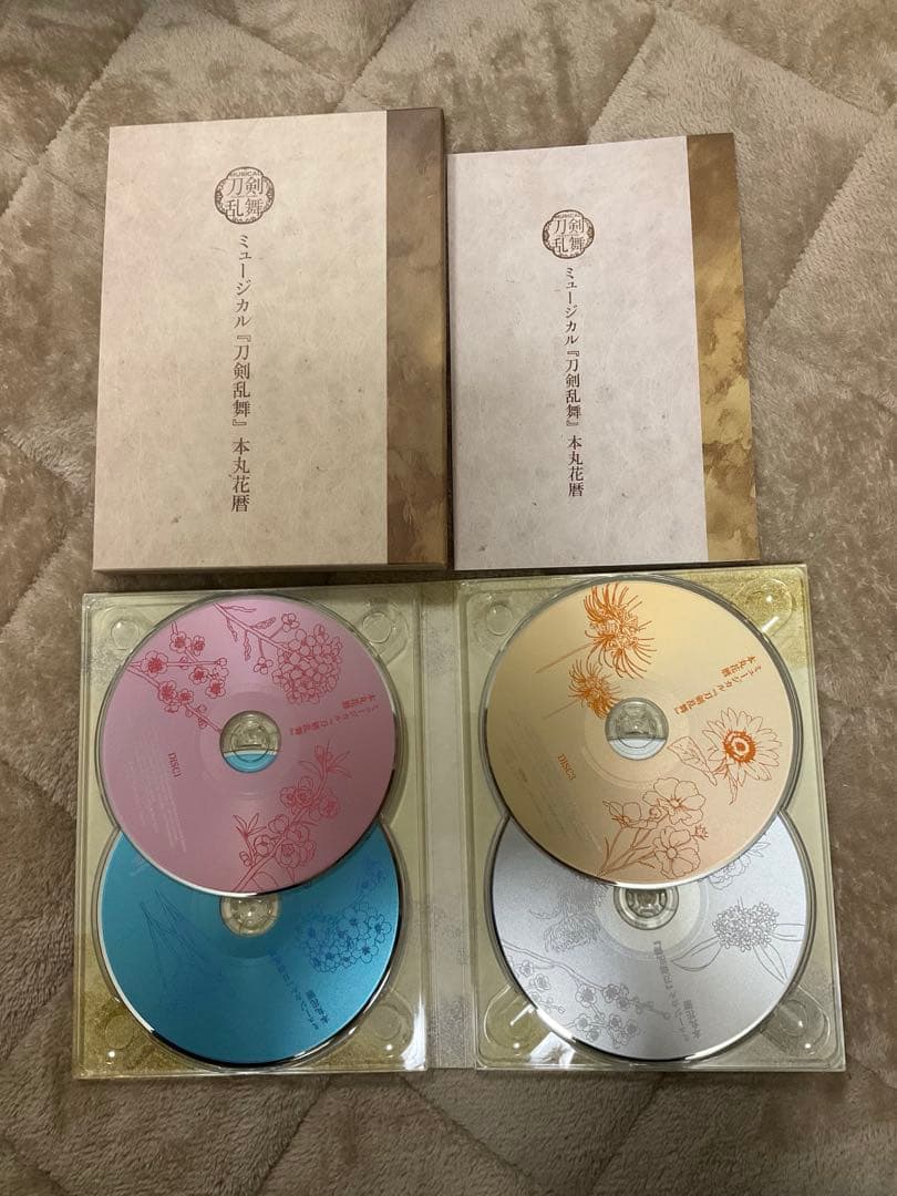 ミュージカル刀剣乱舞　本丸花暦