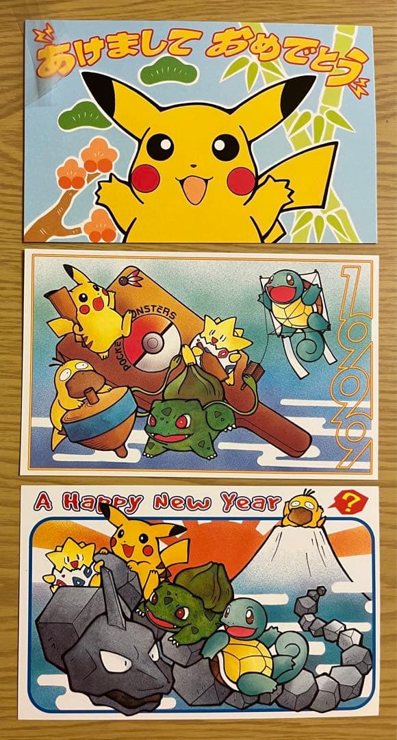 1999.夏.ポケモン映画公開記念ポストカード５枚組です。