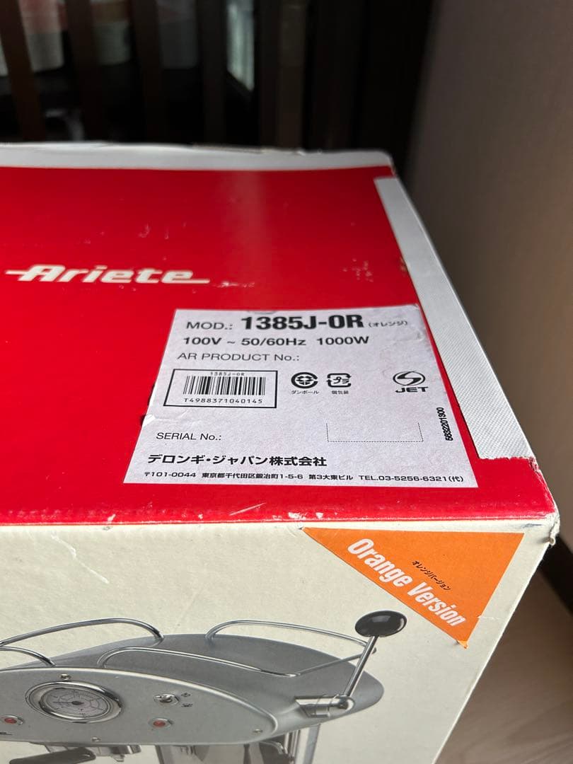 Ariete エスプレッソマシン　エスプレッソメーカー　未使用品