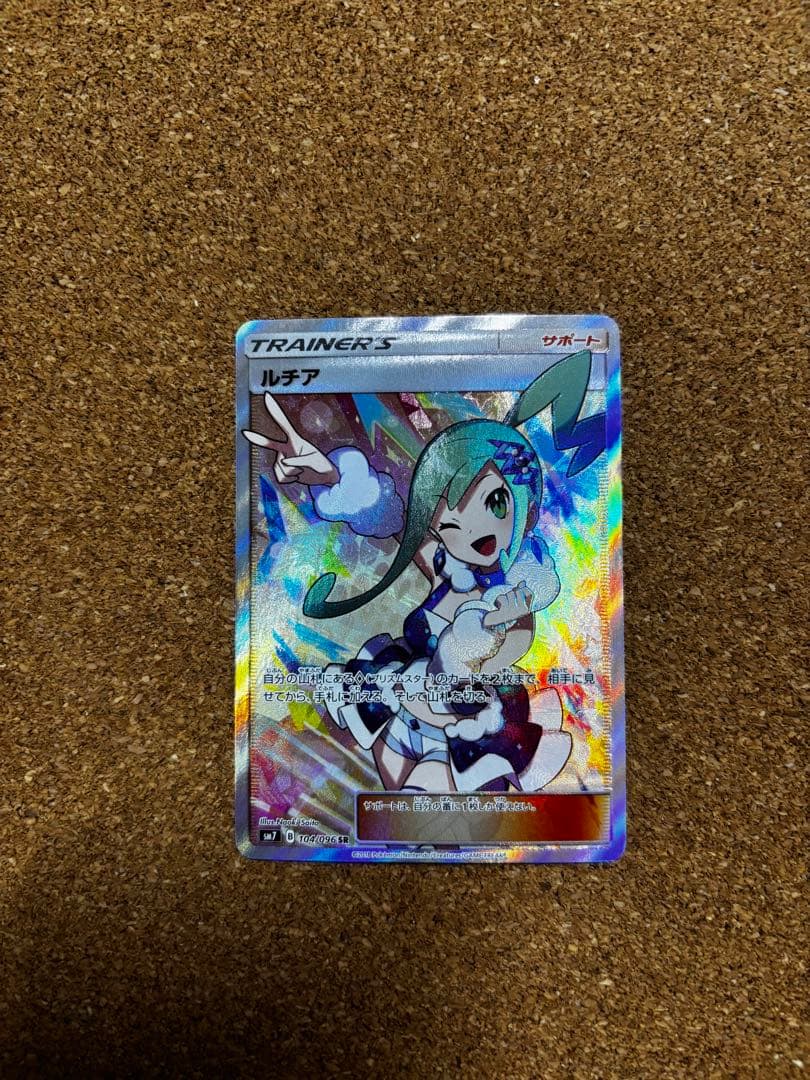 ルチア SR SM7 裂空のカリスマ 104/096