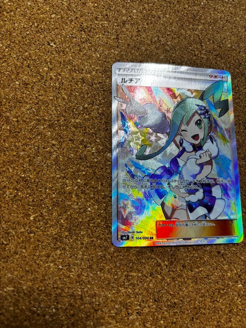 ルチア SR SM7 裂空のカリスマ 104/096