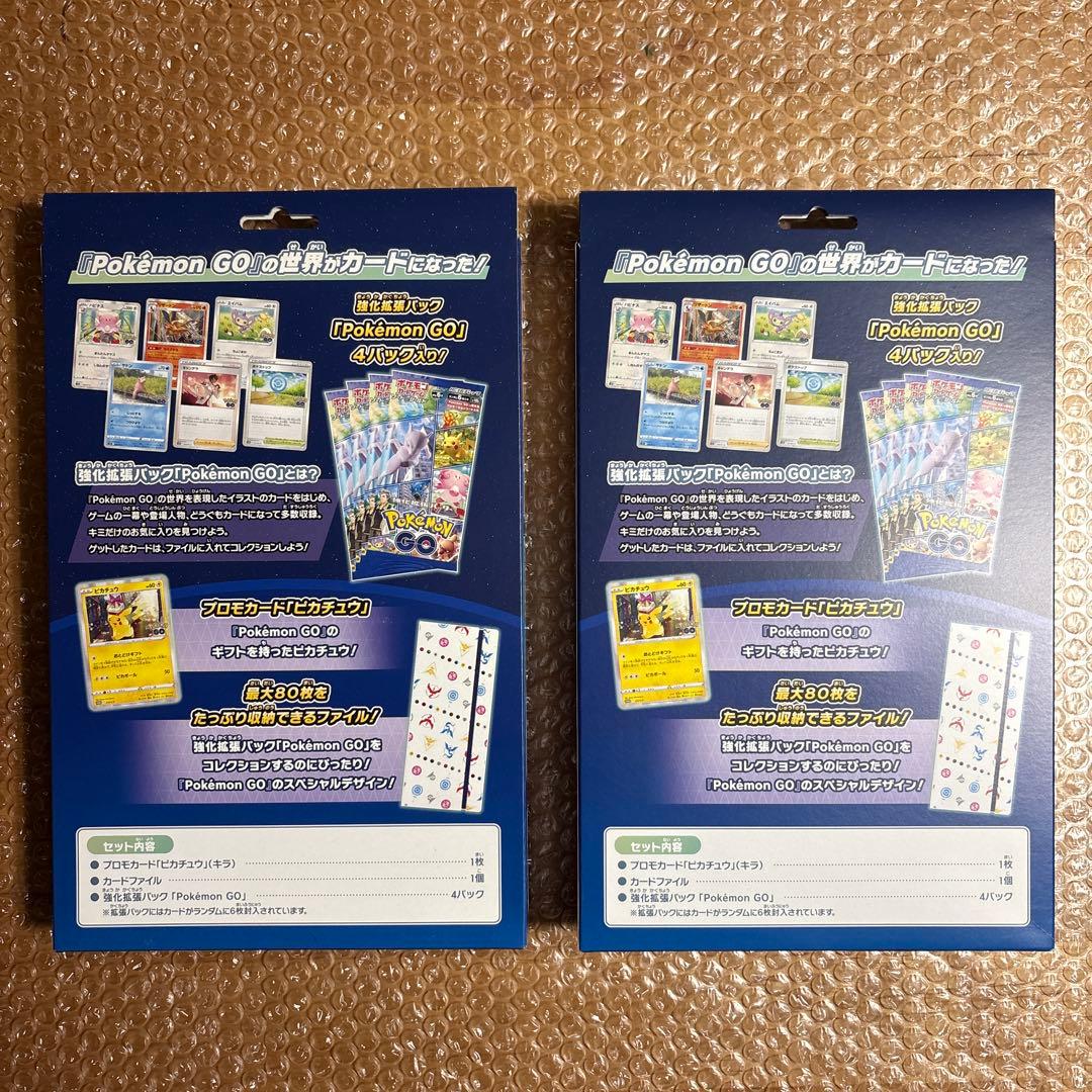 ポケモンGO カードファイルセット　2セット