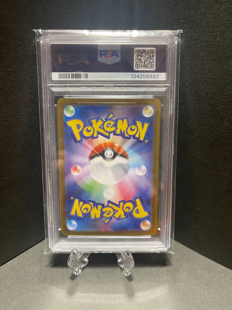 ☆*☆様 メガサーナイトex SAR PSA10 鑑定品