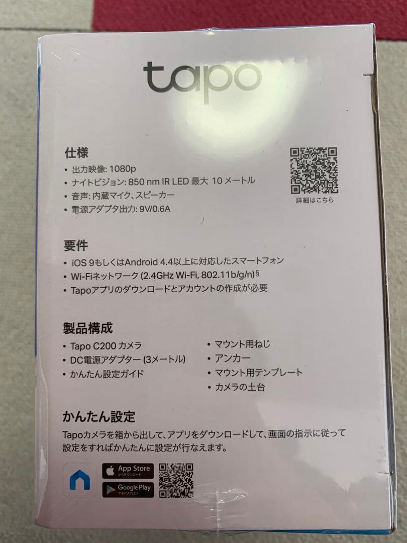 その他 Tapo C200