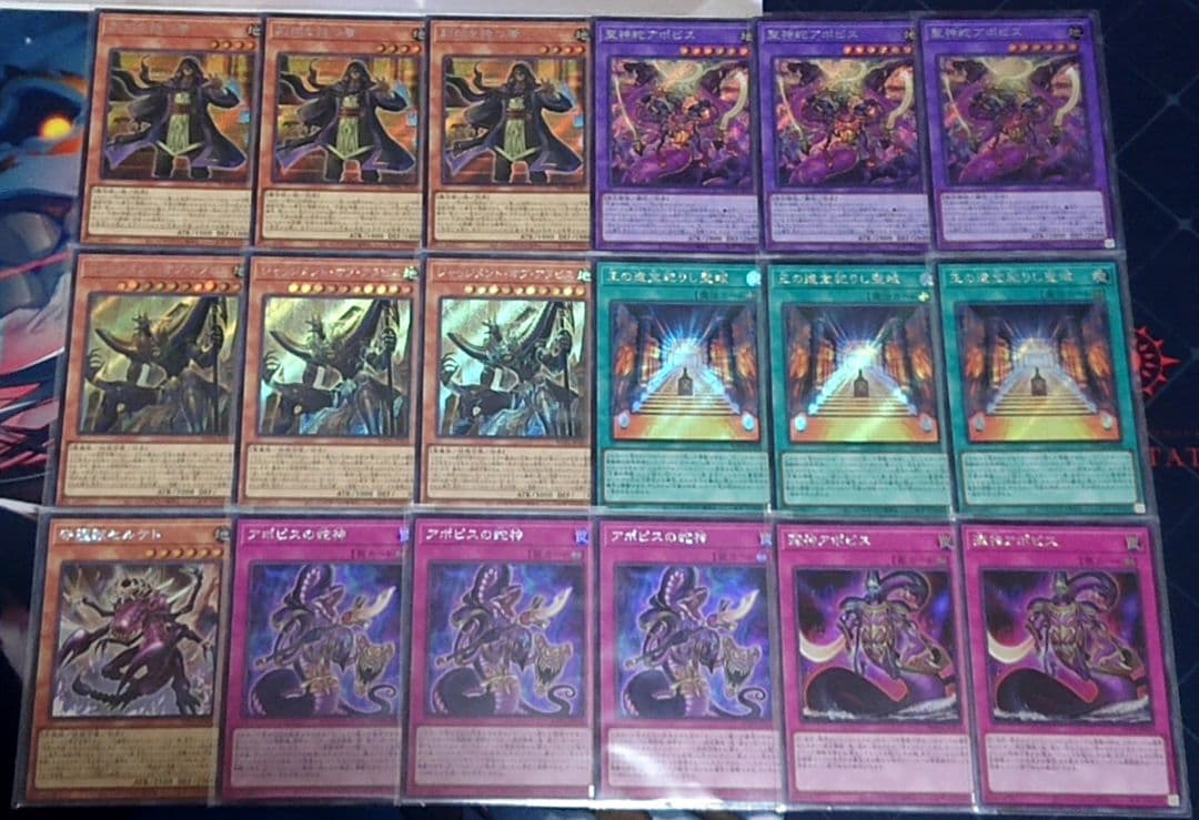 遊戯王 リシド アポピス 王家の神殿 シークレットレア デッキパーツセット