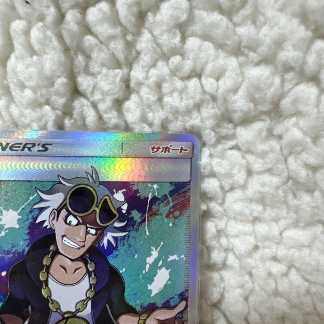 グズマ SR SM3N 光を喰らう闇 056/051