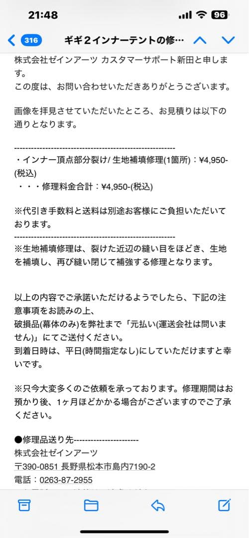 ギギ2 一式　その他一式