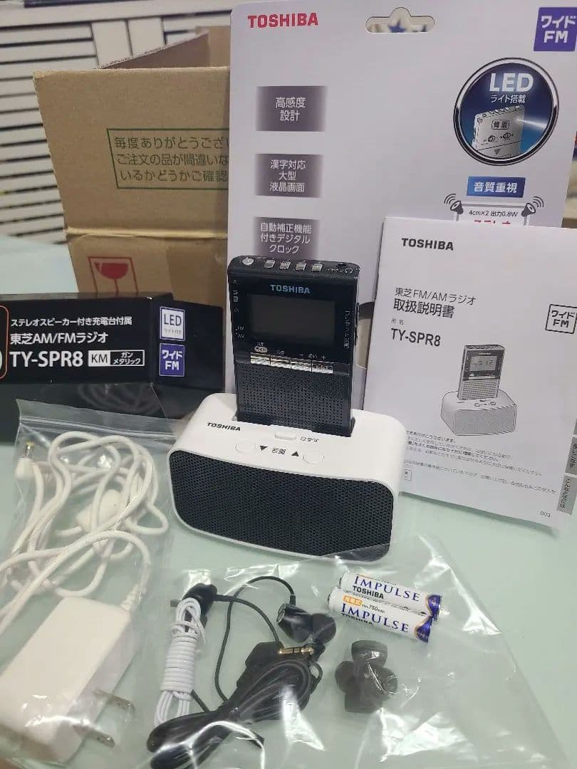 ★東芝 FM/AMラジオ TY-SPR8★ステレオスピーカー付き充電台付属ラジオ