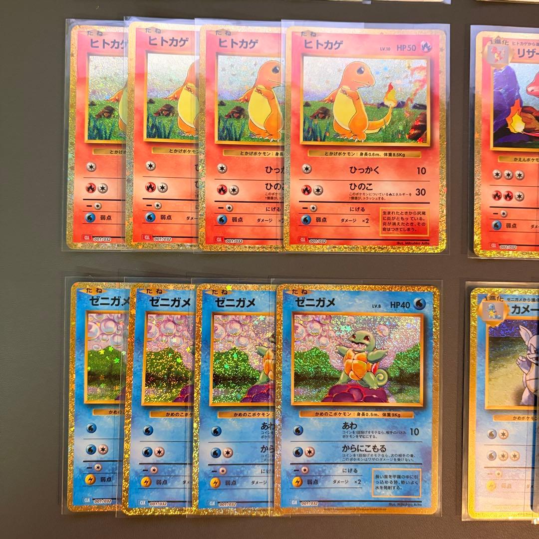 ポケモンカード classic ヒトカゲ ゼニガメ フシギダネ 4枚ずつセット