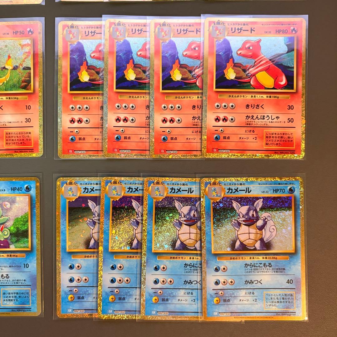 ポケモンカード classic ヒトカゲ ゼニガメ フシギダネ 4枚ずつセット