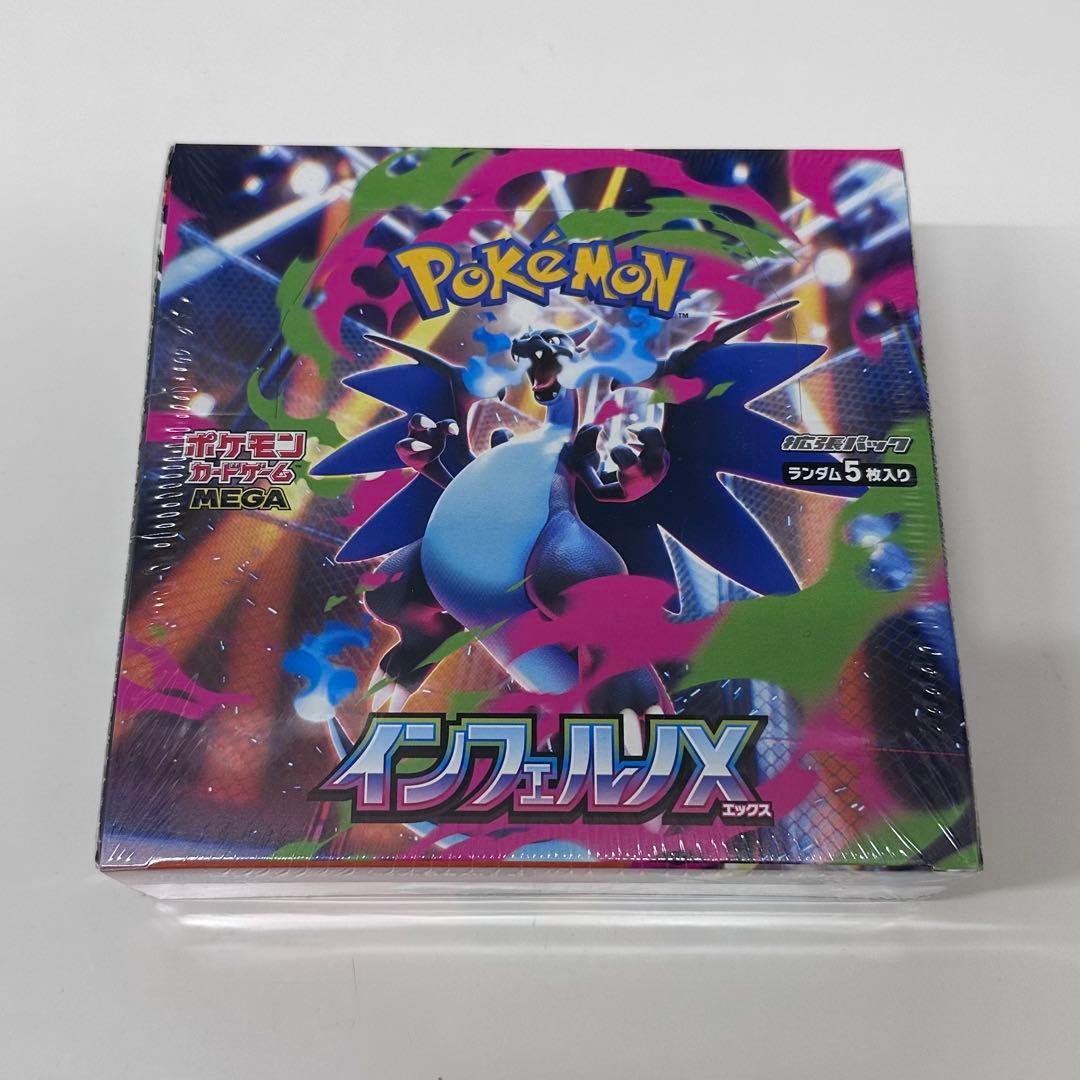 ポケモンカード インフェルノX 1BOX 新品未開封　シュリンクあり