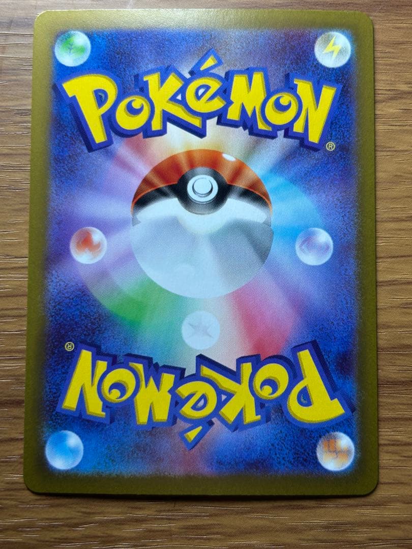 メイのはげまし SAR 115/080 ポケモンカード