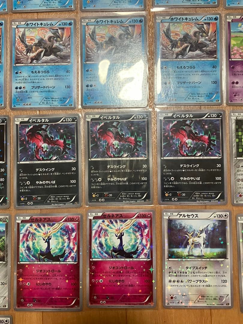 CP5 まとめ売り 45枚セット 引退品