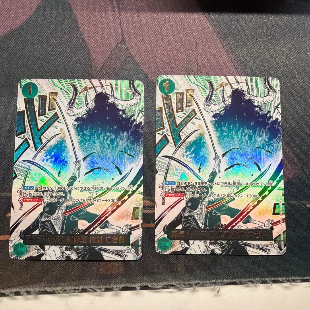 鬼気 九刀流 阿修羅 抜剣 亡者戯 R SP（スペシャルカード）