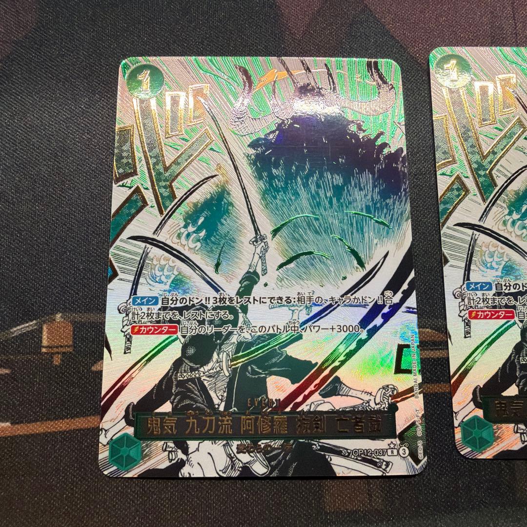 鬼気 九刀流 阿修羅 抜剣 亡者戯 R SP（スペシャルカード）