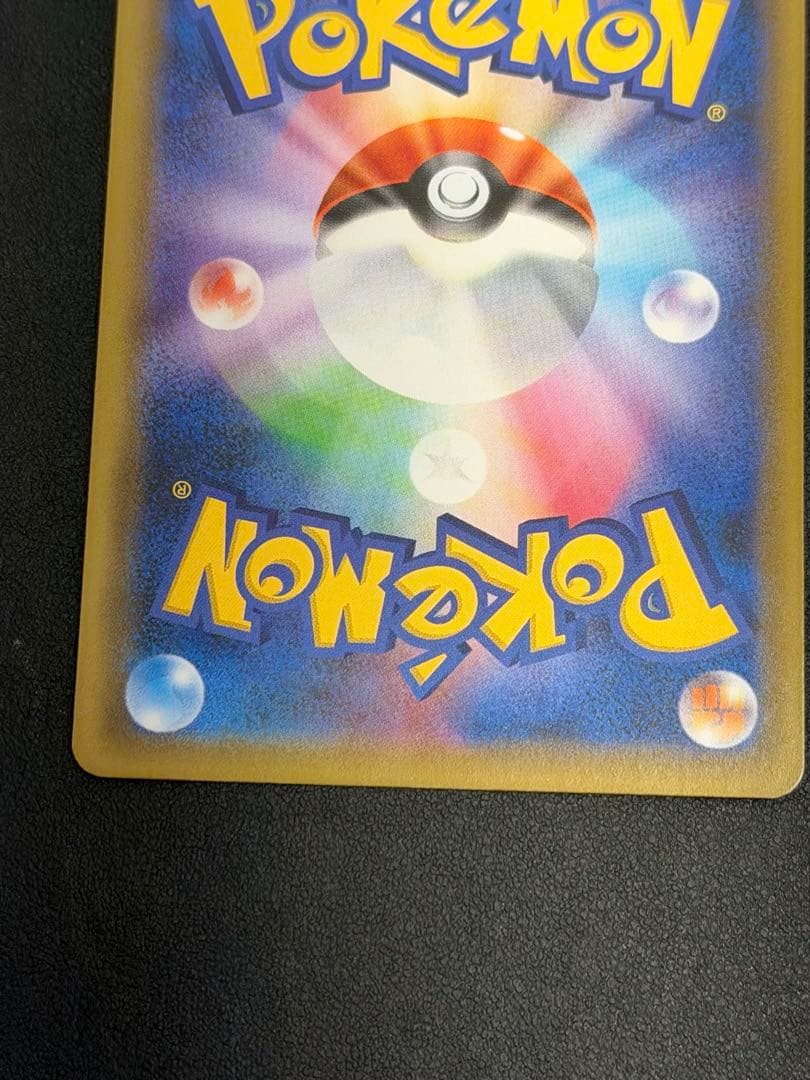 ポケモンカード　エリカのおもてなし　SR