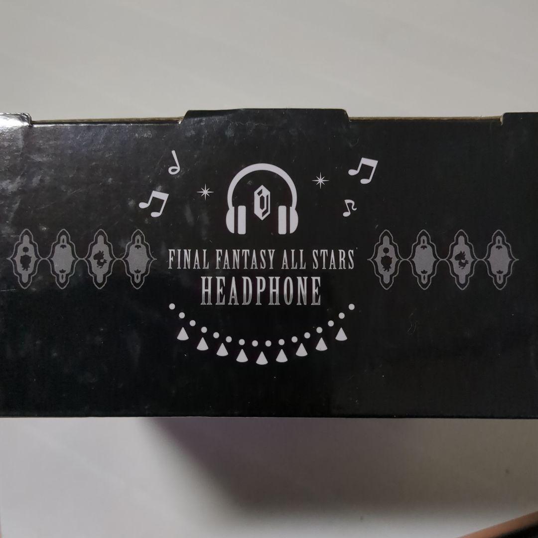 ファイナルファンダジーオールスターズヘッドフォン