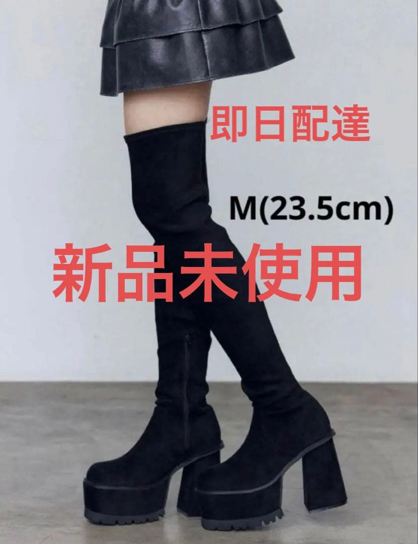 EMODA ロングブーツ ニーハイ Mサイズ