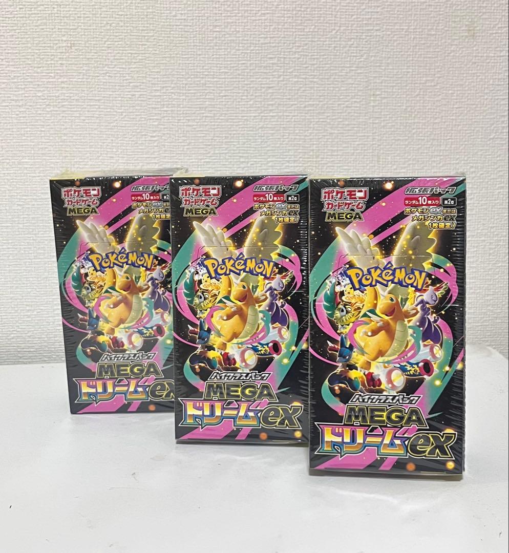 ポケモンカードMEGA ハイクラスパック　ドリーム ex　3BOXシュリンク付き