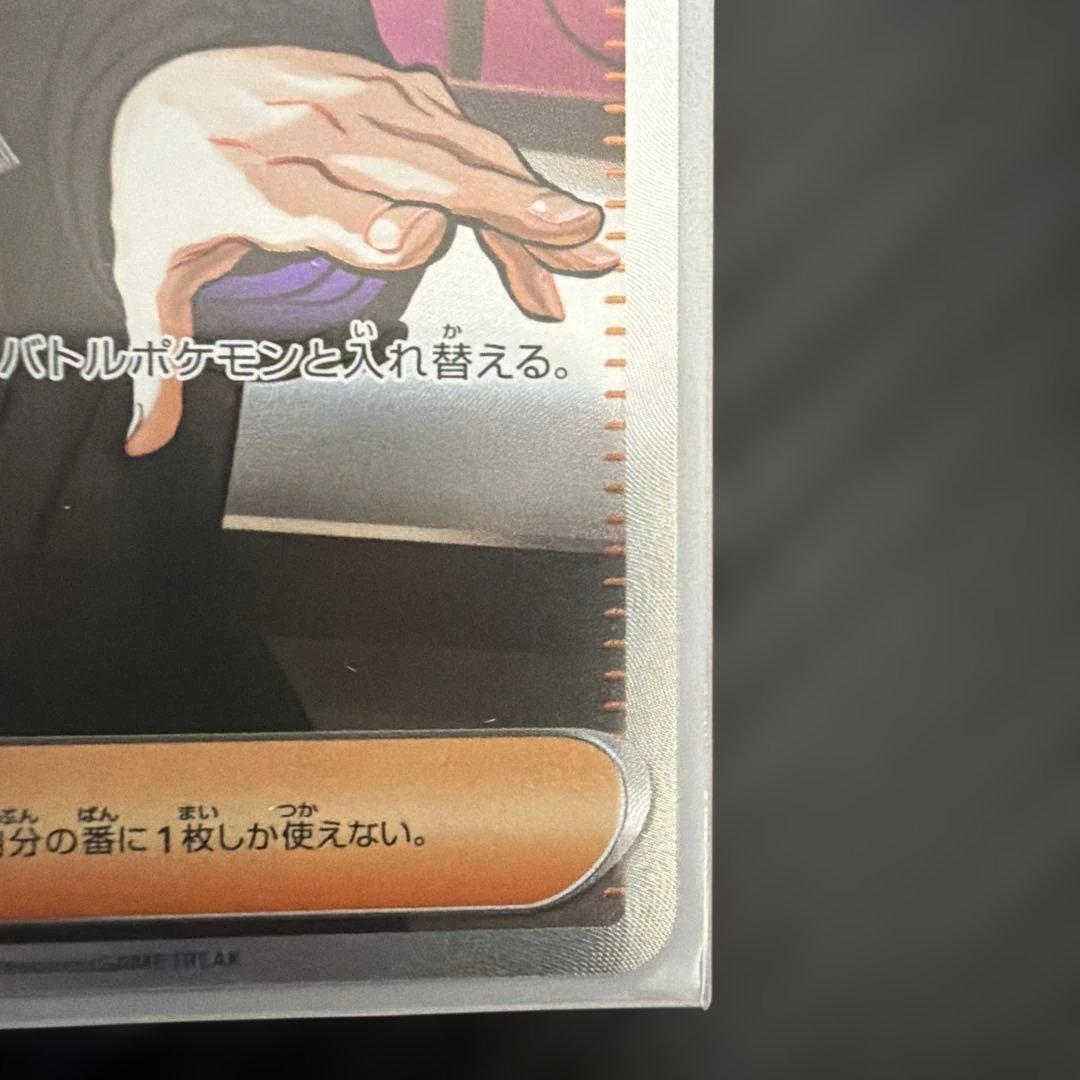 ボスの指令 トレーナーズサポート カラスバ 260/172