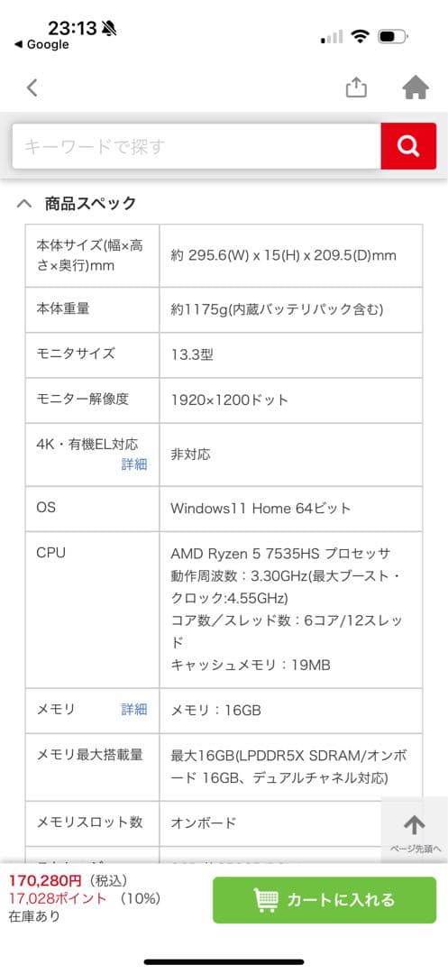 【美品】NEC LAVIE ノートPC