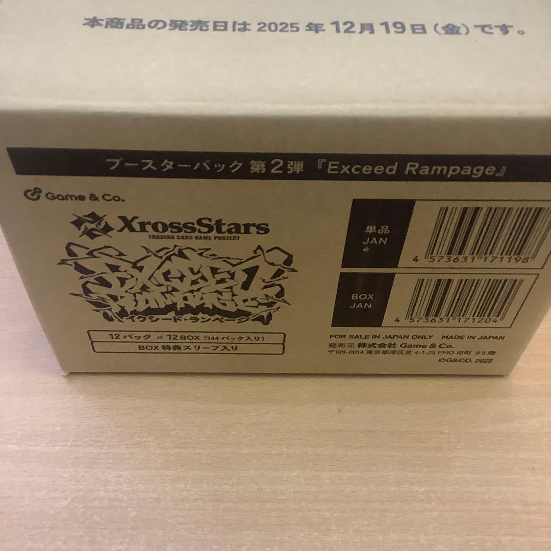Xross Stars 第2弾Exceed Rampage 新品未開封カートン