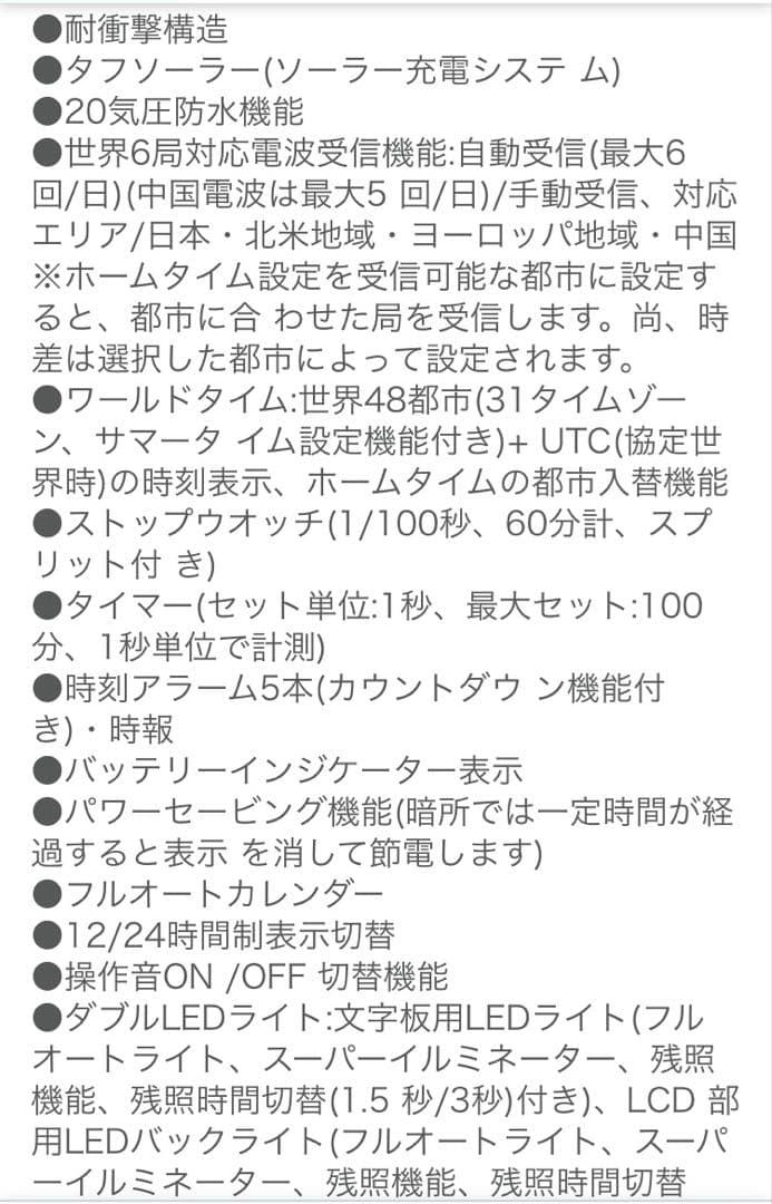 G-SHOCK電波ソーラーカスタム ソーラー電池もハイのメモリー新品状態です