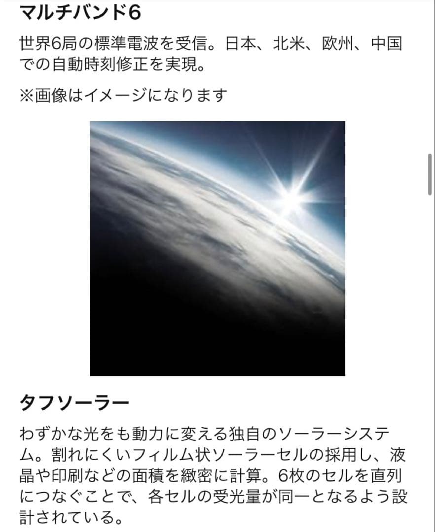 G-SHOCK電波ソーラーカスタム ソーラー電池もハイのメモリー新品状態です