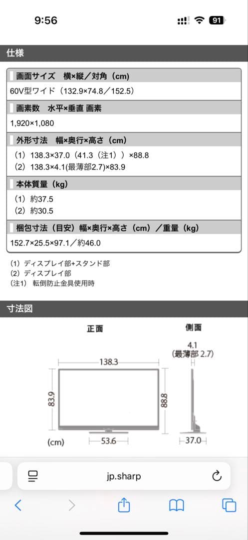 SHARP LC-60Z5 液晶テレビ AQUOS 60インチ fire tv