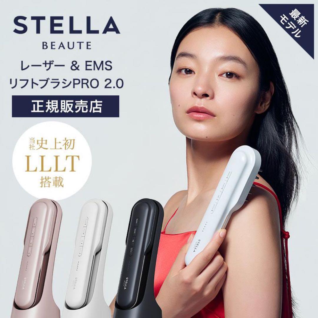 STELLA BEAUTEレーザー＆EMSリフトブラシ PRO 2.0