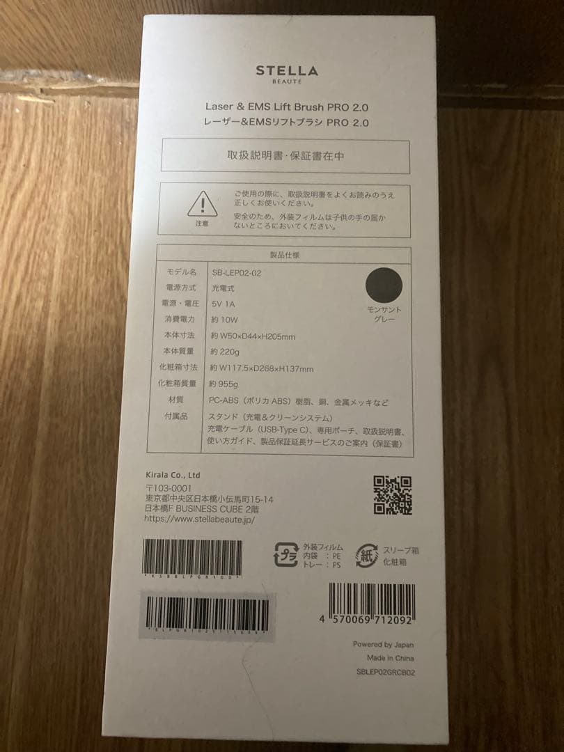 STELLA BEAUTEレーザー＆EMSリフトブラシ PRO 2.0