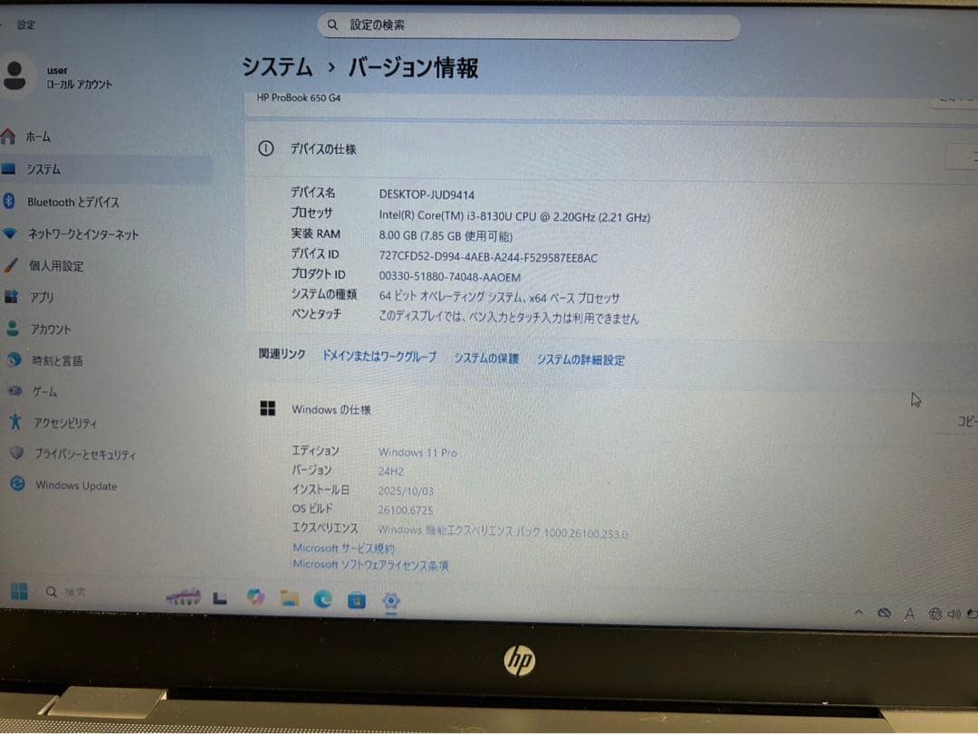 HP 中古ノートパソコン 15.6型 Windows11対応済 SSD新品高速