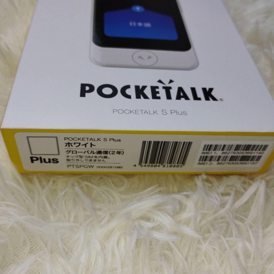 【未使用級】POCKETALK S Plus ポケトークSプラス 翻訳機
