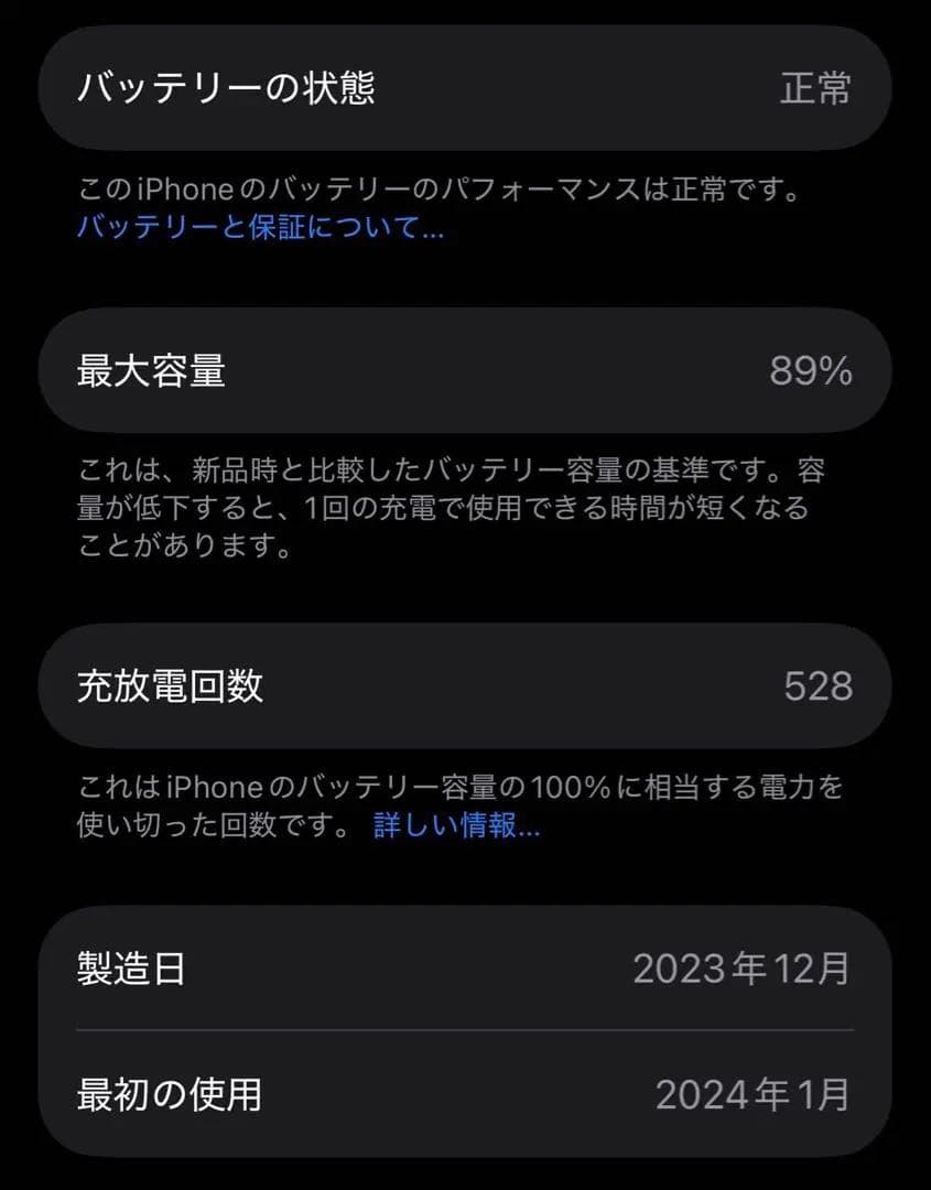 Apple iPhone 15 ブラック 128GB SIMフリー 箱、全付属品